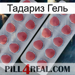 Тадариз Гель 19